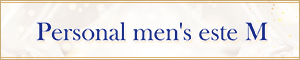 Personal men's este M（パーソナル メンズ エステ エム）